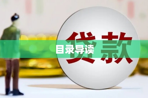 淡水目录导读