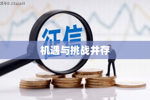 淡水机遇与挑战并存